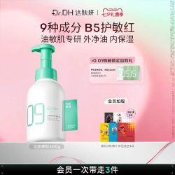 达肤妍 洁面慕斯氨基酸洗面奶洁面泡泡清洁温和无刺激