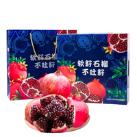 JDBMO 特大果 会理突尼斯软籽石榴 4.5斤装 单果400-600g
