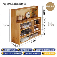KERZY 实木防尘茶具收纳柜厨房杯架桌面杯子放水杯茶杯咖啡杯餐桌置物架 三层加长带3格67x74cm樱桃木色