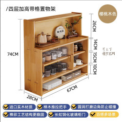 KERZY 实木防尘茶具收纳柜厨房杯架桌面杯子放水杯茶杯咖啡杯餐桌置物架 三层加长带3格67x74cm樱桃木色