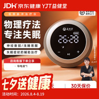 益健堂 睡眠仪ces微电流深度睡眠障碍助眠严重失眠低频脉冲治疗仪老人用 CES疗法+导电液+棉片
