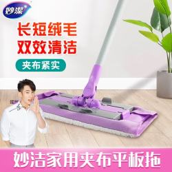 妙潔 妙洁 夹布平板拖把家用一拖净 办公室木地板干湿两用旋转拖布吸水墩布 夹布平拖