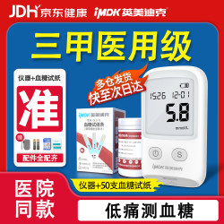 英美迪克 血糖仪尿酸检测试仪器家用医用级高精准二合一体机血糖套装送礼