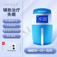 安瑞普 安思利普睡眠失眠辅助治疗仪CES经颅磁治疗仪低频脉冲理疗仪 加强款-失眠仪二代