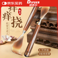 迪普尔 痒痒挠仿牛角伸缩不求人抓痒神器滚珠按摩抓背抓痒挠老头乐1个装
