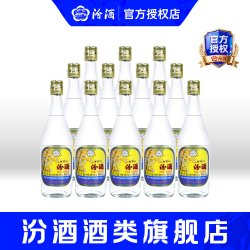 汾酒 山西汾酒杏花村出口汾酒53度汾酒500ml*12瓶白酒整箱