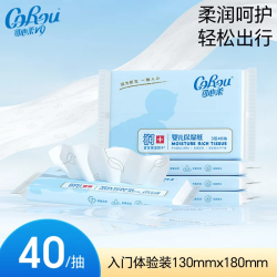 可心柔 V9婴儿纸巾 3层40抽