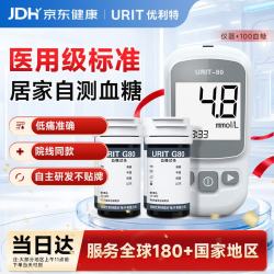 优利特 血糖仪高准医用级低痛感血糖测试仪糖尿病血糖仪+100条试纸