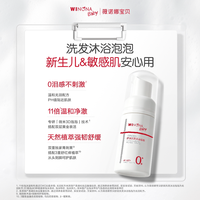 薇诺娜宝贝 舒润洗发沐浴二合一夏宝宝沐浴洗发泡温和百补 100ml