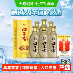 口子窖 淘金币435.58元、5年型46度500ML*6瓶