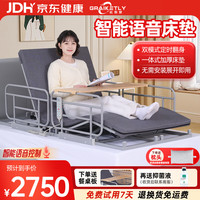 长寿泉 电动护理床垫老人家用电动起床辅助器全自动可抬腿翻身QC07