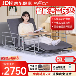 长寿泉 电动护理床垫老人家用电动起床辅助器全自动可抬腿翻身QC07