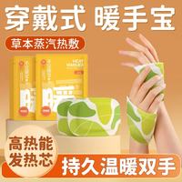米卡博 穿戴式暖手足贴暖宝两用自发热暖脚暖手腕包热敷暖宝宝贴 40片