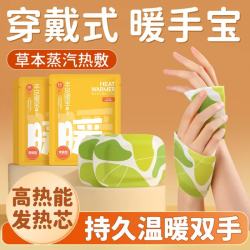 米卡博 穿戴式暖手足贴暖宝两用自发热暖脚暖手腕包热敷暖宝宝贴 40片