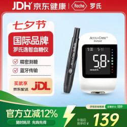 ROCHE 逸智型Instant血糖仪家用免调码测血糖仪糖尿病检测仪 逸智血糖仪+乐采采血笔