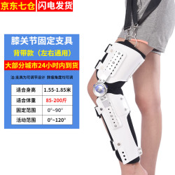 恋之轩 可调膝关节固定支具医用膝盖胫腓骨骨折下肢外固定支架护具矫形器 背带款（左右通用