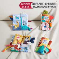 babycare 宝宝立体尾巴布书 4本套装