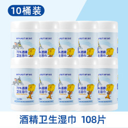 海氏海诺 英诺威迷你湿巾纸小包酒精杀菌消毒便携式随身装8包 10桶