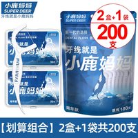 小鹿妈妈个护 贵虎牙线棒一次性安全清洁超细家庭装剔牙签线1000支