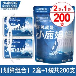 小鹿妈妈个护 贵虎牙线棒一次性安全清洁超细家庭装剔牙签线1000支