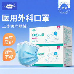 QJMDM 医用外科口罩100只/袋每只独立包装灭菌级 舒适透气不勒耳口罩 医用外科 10盒装 500只