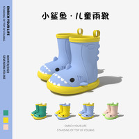 SEVEN ONLY OLINE 儿童雨鞋女童防水防滑可爱鲨鱼宝宝雨靴女孩幼儿园水鞋 雾霾蓝 160 内长16cm 脚长约15穿