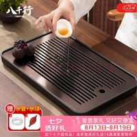 八千行 茶盘托盘带排水家用竹木小型茶台一体式功夫干泡茶杯沥水茶具配件 中号