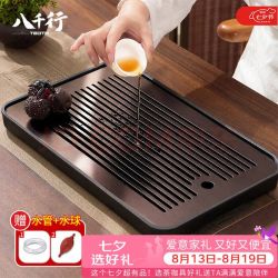 八千行 茶盘托盘带排水家用竹木小型茶台一体式功夫干泡茶杯沥水茶具配件 中号