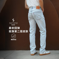 Levi's 26年新款男士美式复古502标准锥形牛仔裤