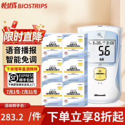 怡成 血糖仪器家用测血糖测试仪全自动5DM-2A型免调码 血糖仪+300片桶装试纸+300针（赠酒精棉）