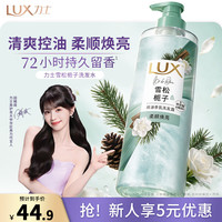力士 田曦薇同款香氛洗发水470ml雪松栀子 男士女士洗头膏蓬松京东自营