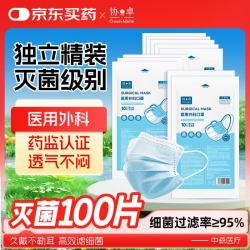 协卓 一次性医用外科口罩灭菌级单片独立包装三层防护防尘防霾秋冬保暖 医用外科100只