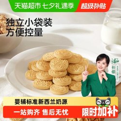 宝宝馋了 婴幼儿核桃饼干 65g