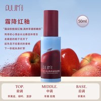 PULJIM 衣物香氛除味喷雾持久留香柔顺剂秋冬衣服去味剂空气清新剂