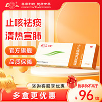 鲁南 [鲁南]小儿咳喘灵口服液 10ml*10支 2盒装 10ml*10支 宣肺清热 止咳祛痰 化痰平喘 小孩儿童咳嗽 约6天用量