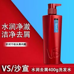 沙宣 水润去屑清洁保湿顺滑控油洗头膏护发留香官方正品家庭装