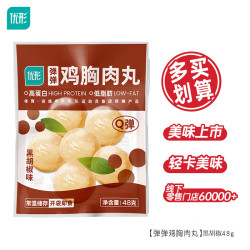 优形 轻食代餐 低脂高蛋白 鸡胸肉丸黑胡椒48g