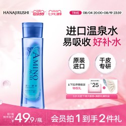 花印 补水保湿化妆水女学生滋润控油护肤品进口官方旗舰店官网