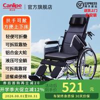 康立普 CANLIPE）轮椅瘫痪老年人专用轻便扶手可拆卸抬腿可全躺可洗澡大小便代步车