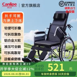 康立普 CANLIPE）轮椅瘫痪老年人专用轻便扶手可拆卸抬腿可全躺可洗澡大小便代步车