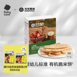 光合星球 babycare小轻脆婴幼儿有机米饼宝宝辅食儿童零食6月+ 41.7g1盒草莓味