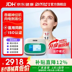 渡康 吞咽神经肌肉电刺激训练器进食咀嚼咽困难鼻饲呛水咳障碍医用 院线款】DK-