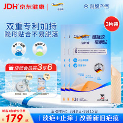 Dermatix 倍舒痕淡疤止痒硅凝胶疤痕贴3x15cm*3盒1片装