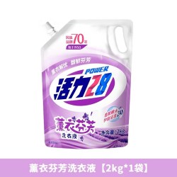 活力28 薰衣芬芳洗衣液袋装深层清洁持久留香去渍家用不含磷衣物4斤*1袋