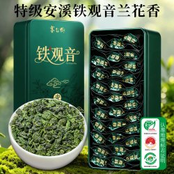 赛飞仙 安溪铁观音特级茶叶2026新茶兰花香高山乌龙茶礼盒罐装自己喝450g