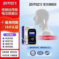 渡康 经颅微电流刺激仪CES改善缓解失眠 CES疗法