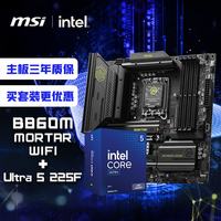 微星 主板CPU套装