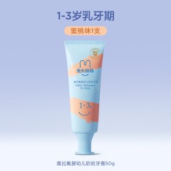 兔头妈妈 防蛀奥拉氟儿童牙膏
