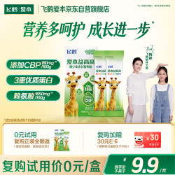 飞鹤 爱本益高高6-15青少年学生营养营养粉乳铁蛋白DHA成长奶粉25g*2条