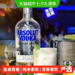 绝对伏特加 Absolut绝对伏特加原味1L×1瓶瑞典进口洋酒特调烈酒